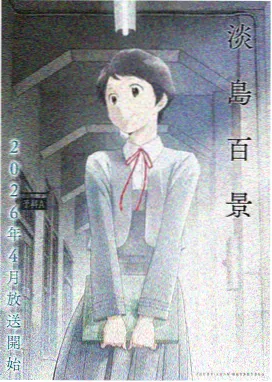 星海拾遗动漫在线观看