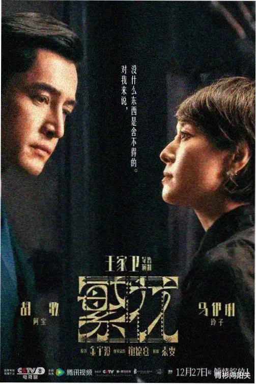 长风渡口在线观看